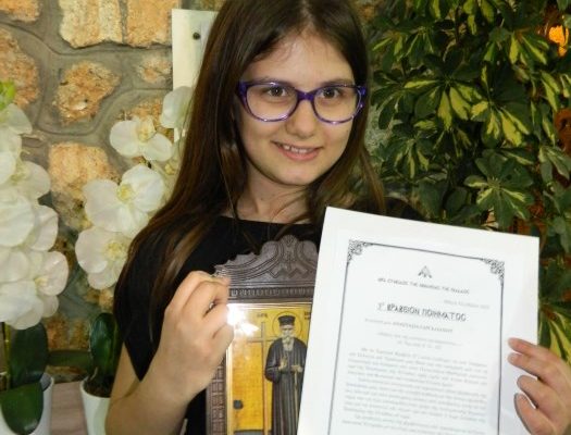 3ο βραβείο στο Λογοτεχνικό Διαγωνισμό της Ιεράς Συνόδου της Εκκλησίας της Ελλάδος