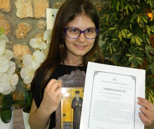 3ο βραβείο στο Λογοτεχνικό Διαγωνισμό της Ιεράς Συνόδου της Εκκλησίας της Ελλάδος