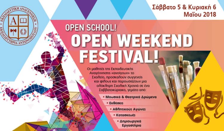 Open Weekend Festival: Ένα φεστιβάλ γνώσης, δημιουργικότητας και χαράς!