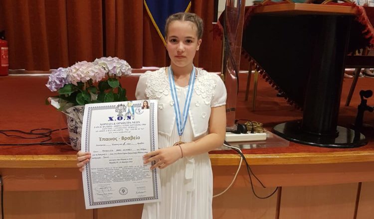 Χρυσό Μετάλλιο στον Πανελλήνιο Διαγωνισμό Πιάνου της Χορωδίας & Ορχήστρας Νέων