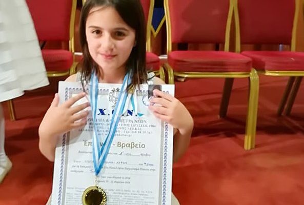 Χρυσό Μετάλλιο στον Πανελλήνιο Διαγωνισμό Πιάνου
