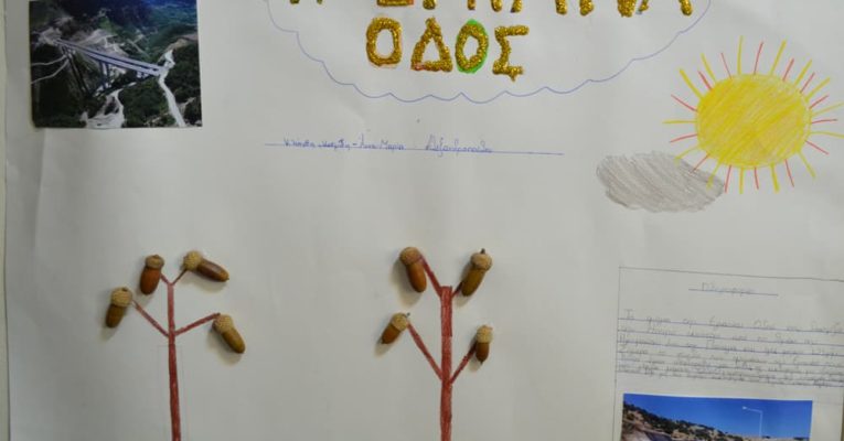 Οι μαθητές της Ε’ Δημοτικού γνωρίζουν τα Ρωμαϊκά μνημεία στην Ελλάδα