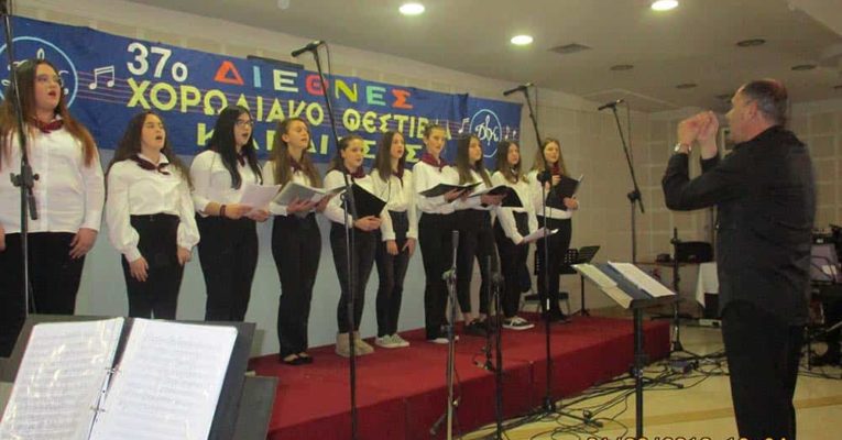 Πρόκριση της Χορωδίας μας σε Διεθνές Φεστιβάλ Χορωδιών ύστερα από τη συμμετοχή της στην  11η Συνάντηση Σχολικών Χορωδιών Καρδίτσας
