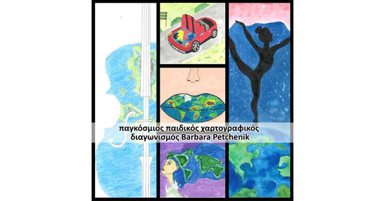 5 έργα μαθητών μας θα εκπροσωπήσουν την Ελλάδα στον Διεθνή Διαγωνισμό «We Love Maps»