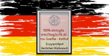 100% επιτυχία στο Πτυχίο Fit A1 του Goethe-Institut
