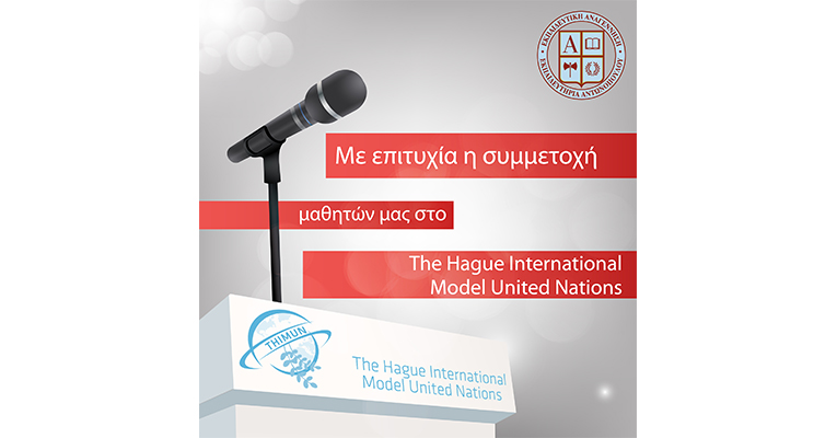 Με επιτυχία η συμμετοχή μαθητών μας στο The Hague International Model United Nations