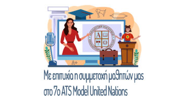 Με επιτυχία η συμμετοχή μαθητών μας στο 7ο ATS Model United Nations