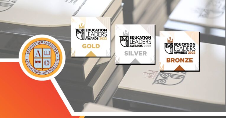 1 Χρυσό, 2 Αργυρά ,1 Χάλκινο, τα Μετάλλια της Εκπαιδευτικής Αναγέννησης στα Education Leaders Awards 2022