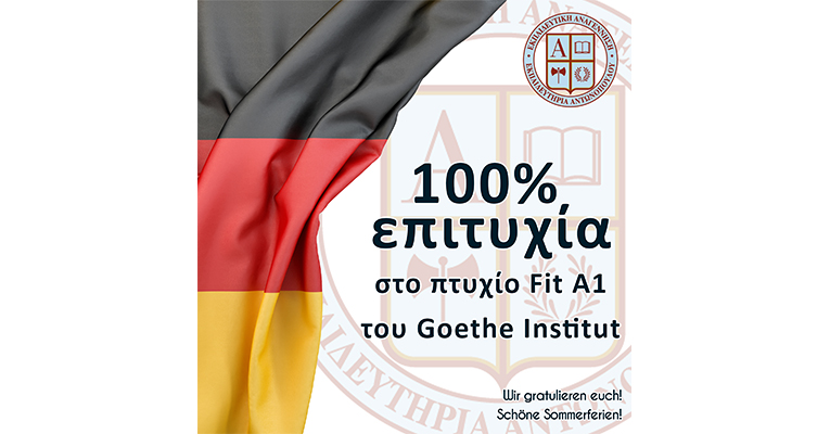 100% επιτυχία στο πτυχίο Fit A1 του Goethe Institut