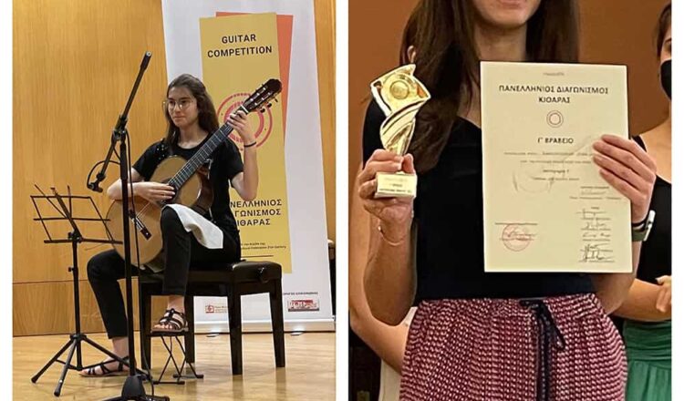 3ο Βραβείο για μαθήτριά μας στον Πανελλήνιο Διαγωνισμό Κλασικής Κιθάρας MusicArte