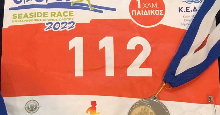 Ασημένιο Μετάλλιο για μαθητή του Σχολείου μας στο “Oropos Seaside Race 2022”