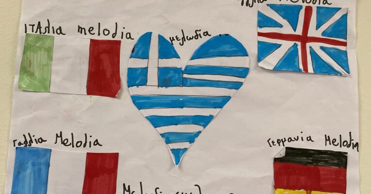 Παγκόσμια Hμέρα Ελληνικής Γλώσσας