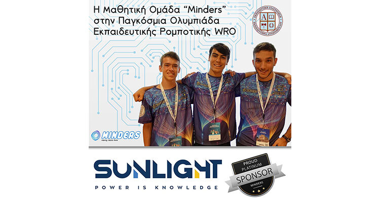Η Μαθητική Ομάδα “Minders” στην Παγκόσμια Ολυμπιάδα Εκπαιδευτικής Ρομποτικής WRO