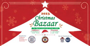 Χριστουγεννιάτικο Bazaar από τις Μαθητικές Κοινότητες της «Εκπαιδευτικής Αναγέννησης»