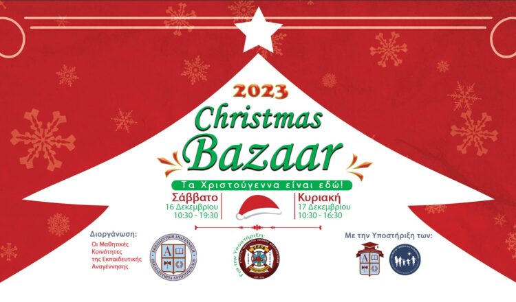 Χριστουγεννιάτικο Bazaar από τις Μαθητικές Κοινότητες της «Εκπαιδευτικής Αναγέννησης»