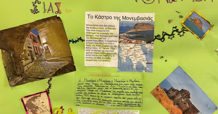 Οι μαθητές της Δ΄ Δημοτικού «ταξιδεύουν» στην Πελοπόννησο