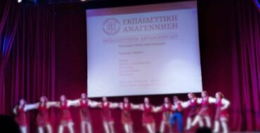 Συμμετοχή του Ομίλου Παραδοσιακών Χορών Δημοτικού στο 23ο Φεστιβάλ Ελληνικών Παραδοσιακών Χορών Δημοτικών Α.Σ.Ι.Σ.