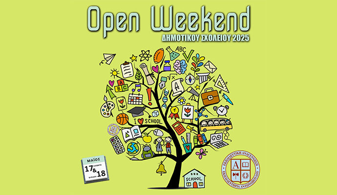 Open Weekend Δημοτικού Σχολείου