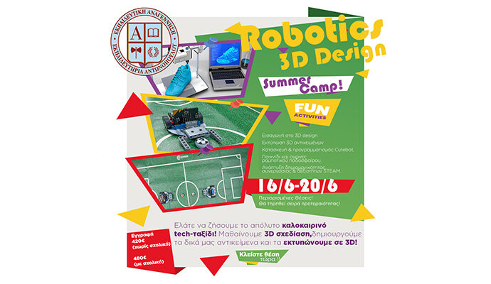 Robotics 3D Design Summer Camp