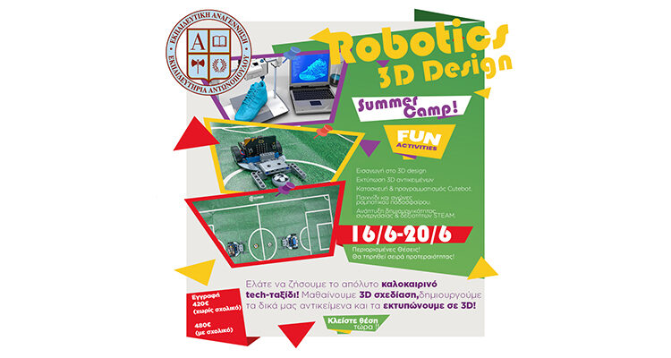 Robotics 3D Design Summer Camp