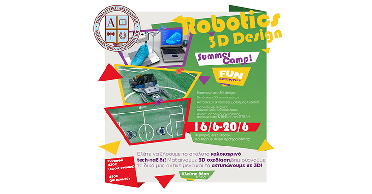 Robotics 3D Design Summer Camp