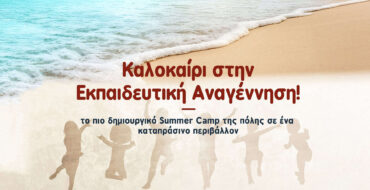 Summer Camp 2025