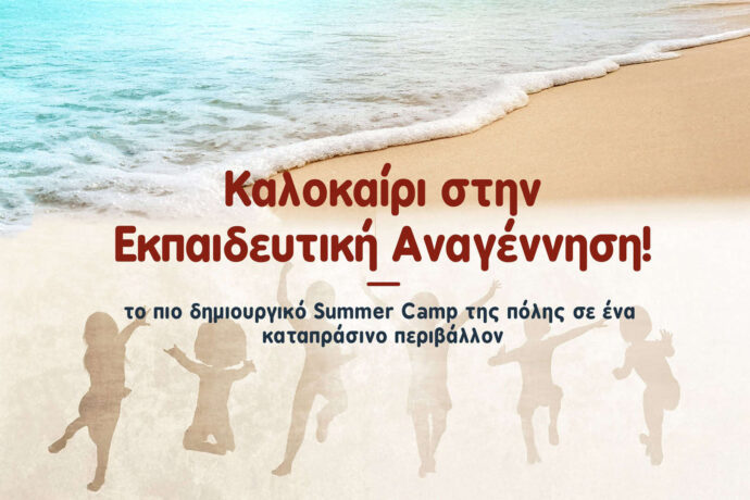 Summer Camp 2025