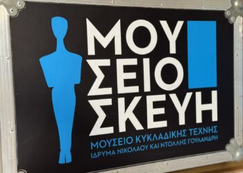 Το Μουσείο πάει στο Νηπιαγωγείο μας