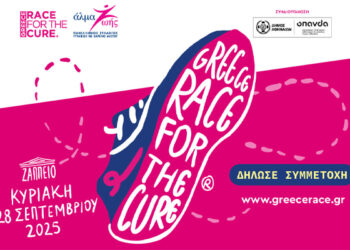 ΣυμμεΤρέχουμε στο 17ο GREECE RACE for the CURE