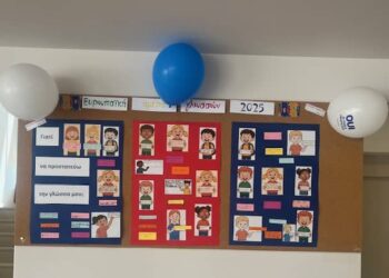 Οι μαθητές των Γαλλικών της Ε΄ Δημοτικού γιορτάζουν την Ευρωπαϊκή Ημέρα Γλωσσών