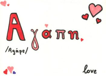 «Ταξίδι χωρίς σύνορα»