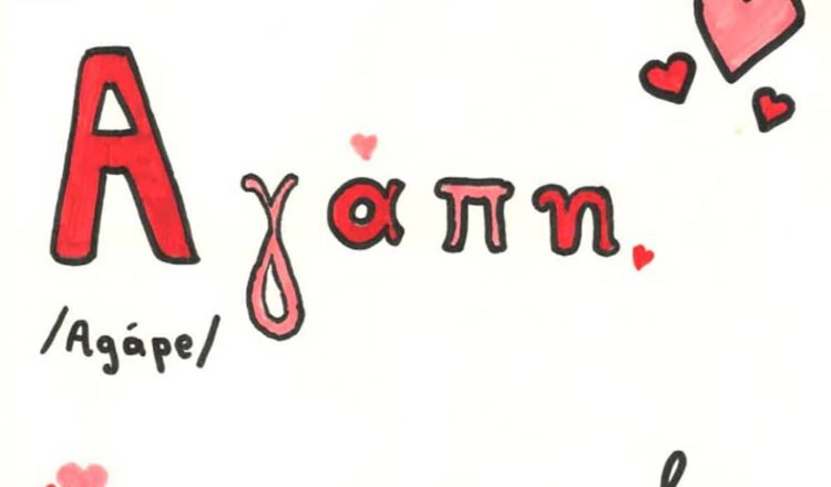 «Ταξίδι χωρίς σύνορα»