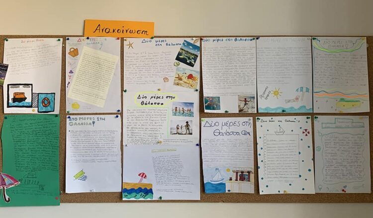 Οι μαθητές της ΣΤ’ τάξης ταξιδεύουν στη θάλασσα!