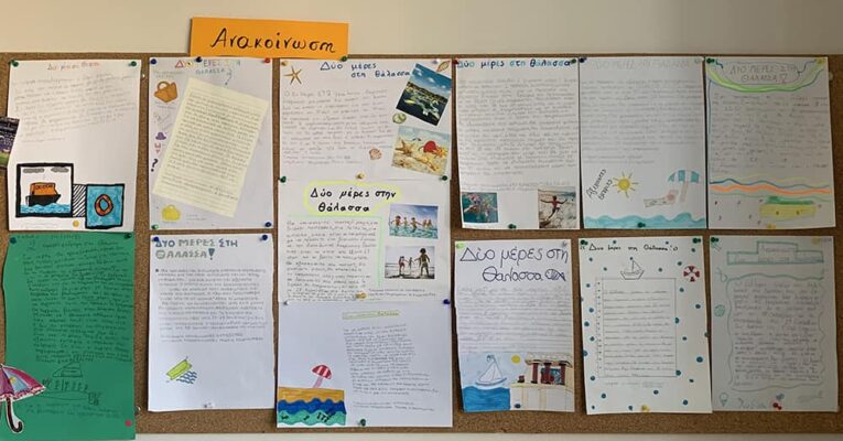 Οι μαθητές της ΣΤ’ τάξης ταξιδεύουν στη θάλασσα!
