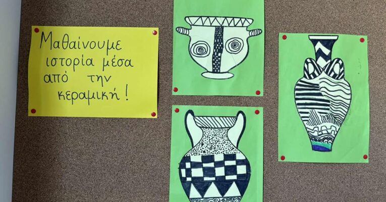 Τι γυρεύουν ένας Μαθηματικός, ένας Αρχαιολόγος και ένας Τεχνίτης Κεραμικής των Γεωμετρικών χρόνων στην τάξη μας;