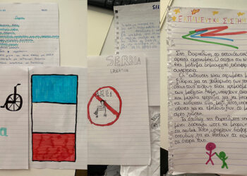 Ένα Σχολείο για Όλους