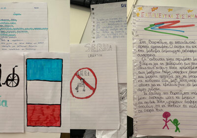 Ένα Σχολείο για Όλους