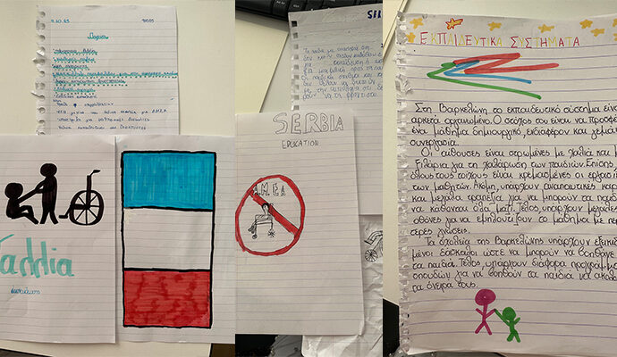 Ένα Σχολείο για Όλους