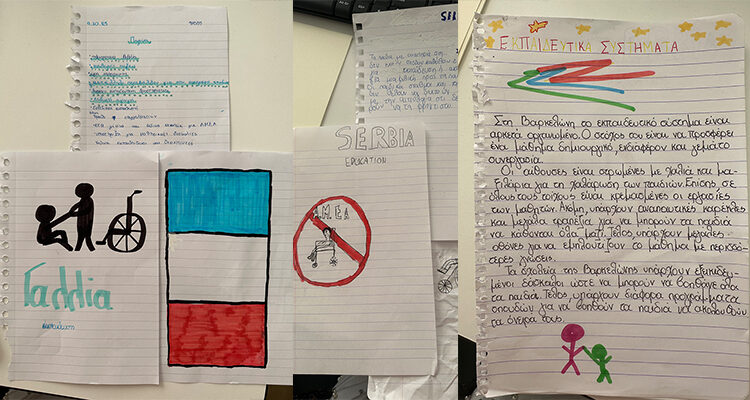 Ένα Σχολείο για Όλους