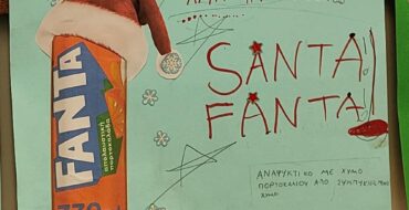 Μικροί Δημιουργοί: Μαθαίνουμε μέσα από τη Διαφήμιση