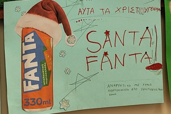 Μικροί Δημιουργοί: Μαθαίνουμε μέσα από τη Διαφήμιση