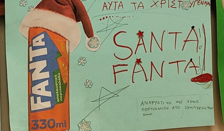 Μικροί Δημιουργοί: Μαθαίνουμε μέσα από τη Διαφήμιση