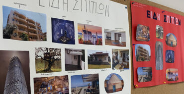 Μια «οικοδομημένη» δράση στη Γλώσσα!