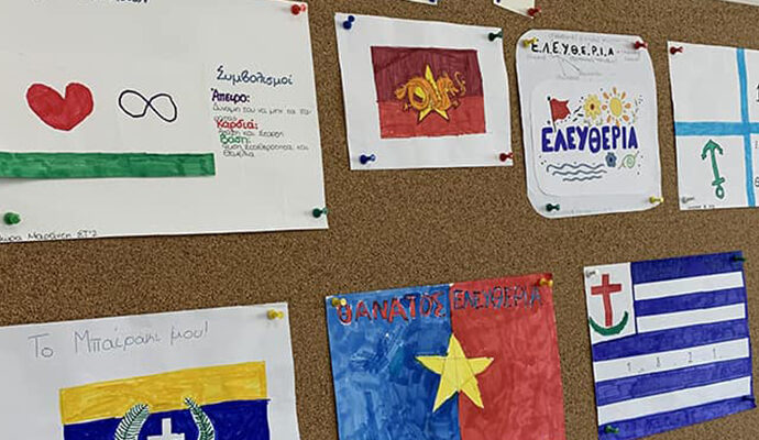 «Το δικό μου μπαϊράκι»