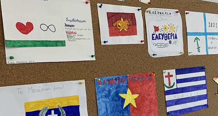 «Το δικό μου μπαϊράκι»