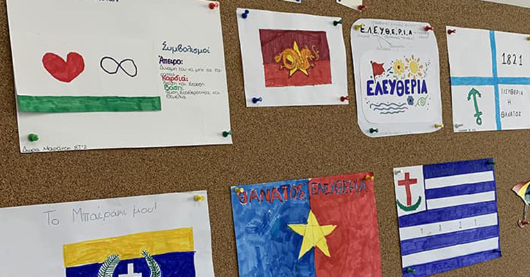 «Το δικό μου μπαϊράκι»