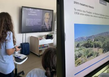 «Το σπίτι μιας διάσημης προσωπικότητας» – Δημιουργική δράση στη ΣΤ΄ τάξη