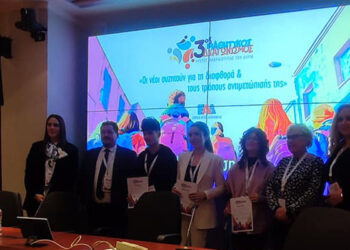 1η και 4η θέση στον Πανελλήνιο Μαθητικό Διαγωνισμό «Ηγέτες Ακεραιότητας του Αύριο»