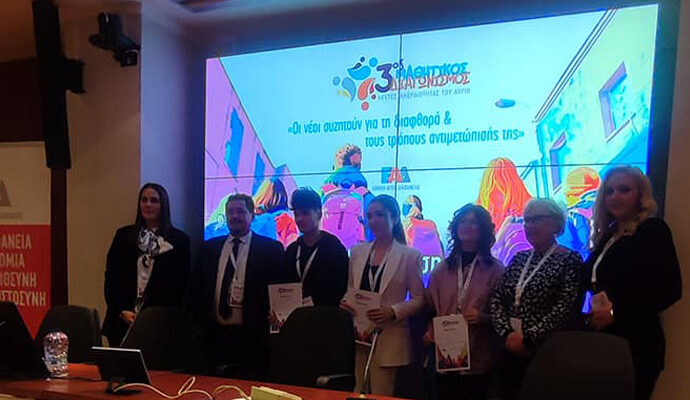 1η και 4η θέση στον Πανελλήνιο Μαθητικό Διαγωνισμό «Ηγέτες Ακεραιότητας του Αύριο»