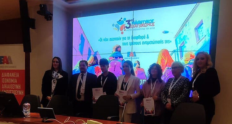 1η και 4η θέση στον Πανελλήνιο Μαθητικό Διαγωνισμό «Ηγέτες Ακεραιότητας του Αύριο»